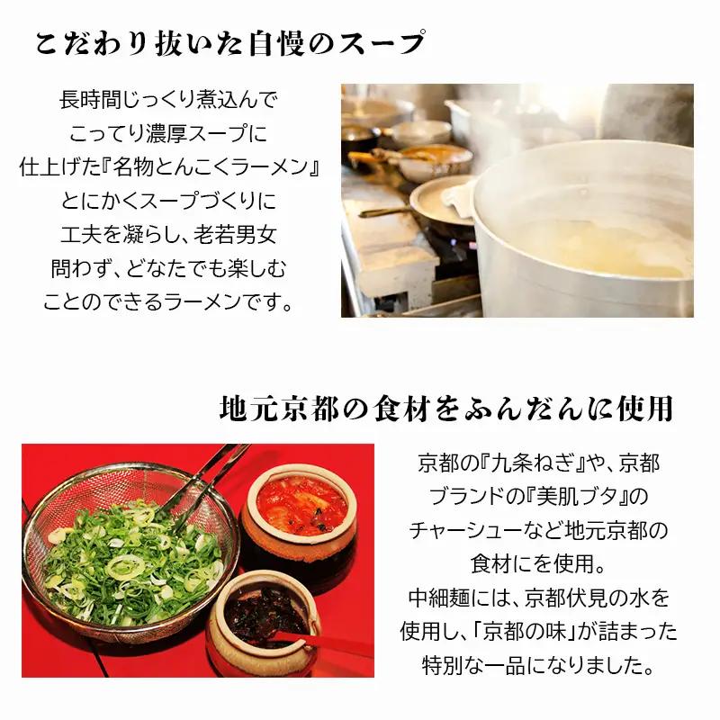ラーメン一丁 とんこくらーめん 4人前 セット ： 豚骨ラーメン