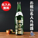 【ふるさと納税】茨城の地酒 白梅一品 名入れ 猫 日本酒【本醸造 お酒 ねこ オーガニック 彫刻ボトル プレゼント ギフト 就職祝い 誕生日 父の日 母の日 結婚祝い 新築祝い 水戸市 水戸 茨城県】（HW-11）