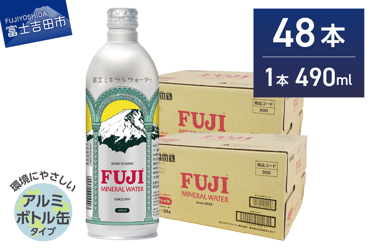 
                  富士ミネラルウォーター 490ml アルミボトル缶 48本　ミネラルウォーター バナジウム 富士山 防災 保存 備蓄 ストック 山梨 富士吉田
                