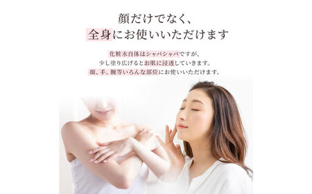 つるぽか化粧水 140ml 1本 / 恵那市 / 回生堂 [AUAU003]