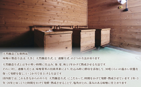 糀屋団四郎の昔ながらの手作り味噌 詰め合わせ4kg（金印味噌1kg×2、銀印味噌1kg×1、三年味噌1kg×1） 米味噌 調味料 和食 発酵食品 熟成味噌 味噌詰め合わせ 新潟県産米使用 