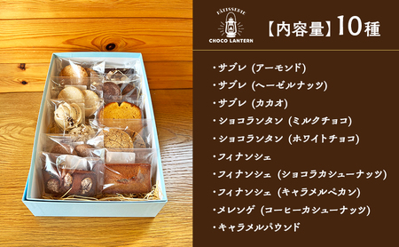 【2026年4月以降配送】焼き菓子詰め合わせ Mサイズ 焼き菓子 詰め合わせ ※11月～3月出荷不可