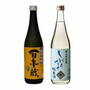 【ふるさと納税】石蔵酒造　博多のお酒 720ml 2本セット