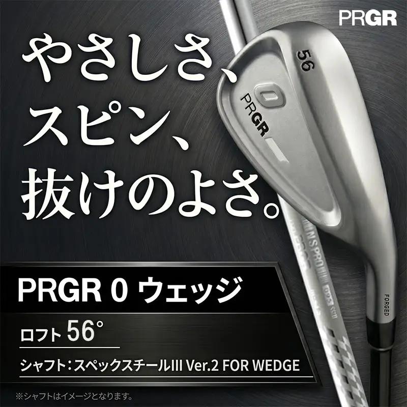 ゴルフクラブ プロギア ウェッジ 0 ロフト56° スペックスチール | ゴルフクラブ