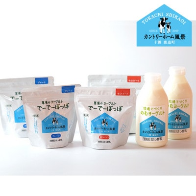【カントリーホーム風景】牧場てづくりギフト「ブラン」 ヨーグルト のむヨーグルト セット　3種計6点【配送不可地域：離島】【1514508】