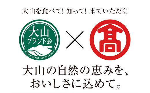 DB50：AM6〈門永水産〉バーニャカウダ3種セット（大山ブランド会）