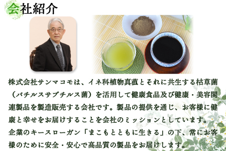 ＜発酵まこも茶とまこも緑茶セット＞翌月末迄に順次出荷【 お茶 真菰 マコモ 粉末 粉末茶 粉 健康づくり 】