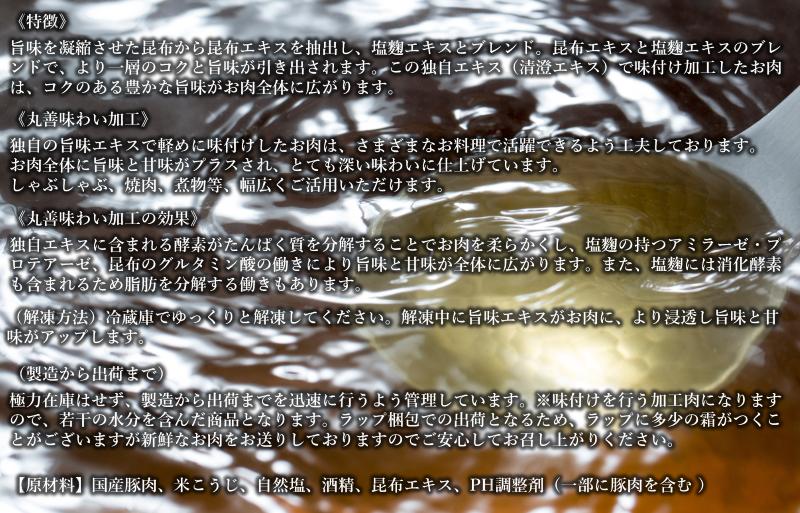 国産 豚肉 もも スライス 2.7kg 小分け 300g×9P【氷温熟成×極味付け 豚 小分け 普段使い 野菜炒め】 mrz0016