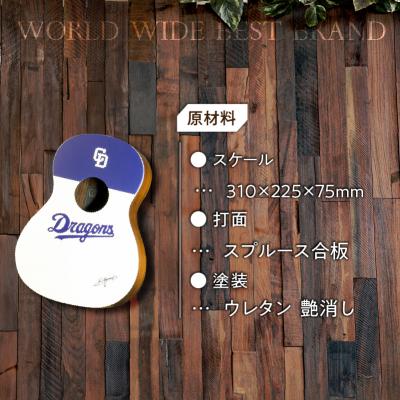 ふるさと納税 可児市 K.Yairi×ドラゴンズ　ミニカホン　COMOHAKO ltd.【中日ドラゴンズコラボ】 |  | 02