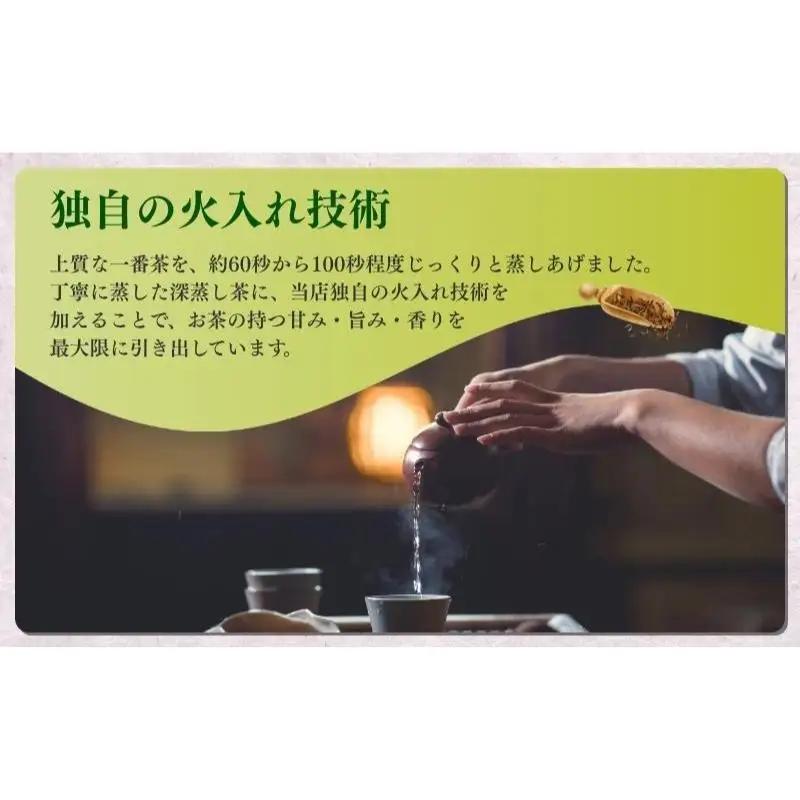 お茶 いしだ茶屋 濃旨緑茶 ティーバッグ 6袋 お茶