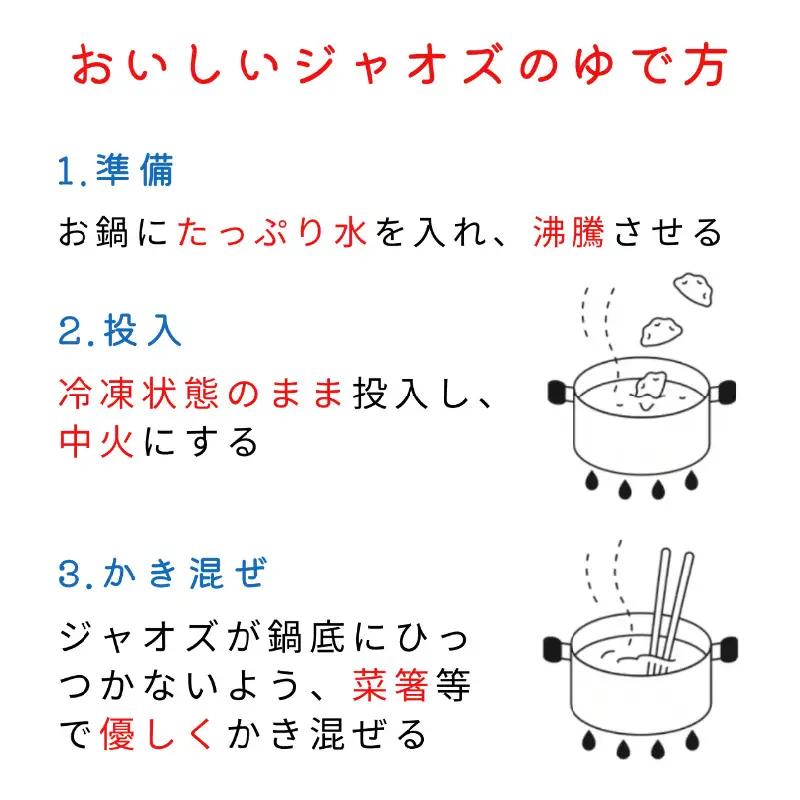 てげ旨ジャオズ【白】6食分（48個入） 餃子 ぎょうざ 48個 茹で餃子 冷凍餃子 豚肉 ニラ にんにく不使用 惣菜 お惣菜 おかず 簡単 簡単調理 茹でる 茹でるだけ 小分け パック 袋 冷凍 グル