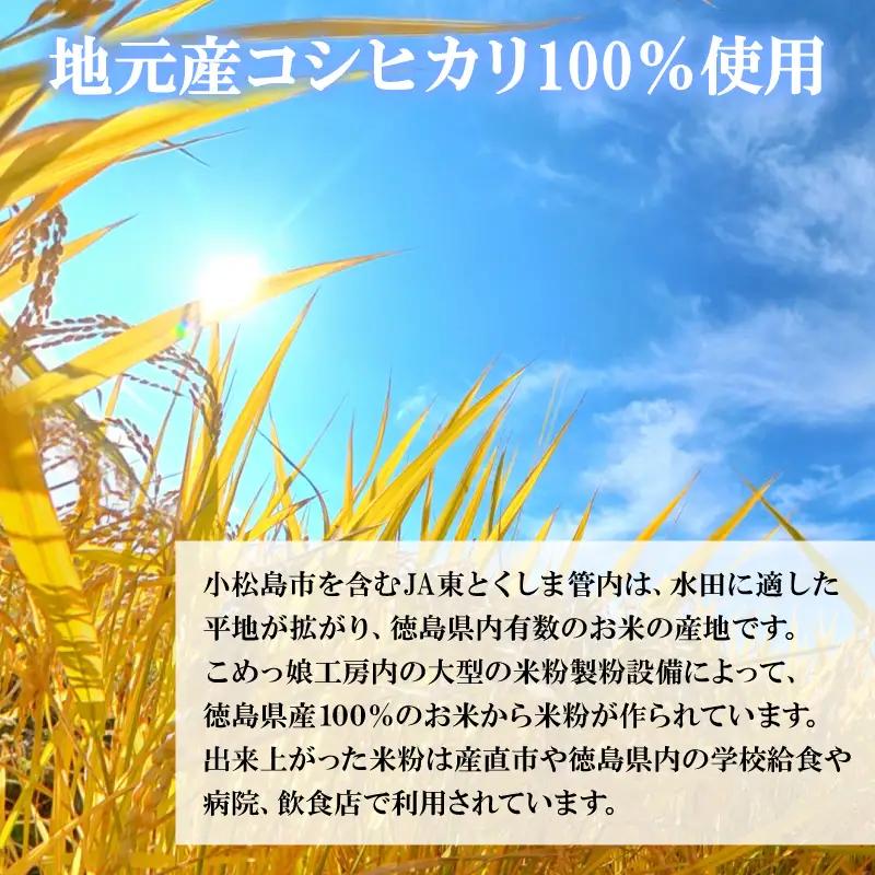 米粉 1kg×5袋 国産 米粉 コメ コシヒカリ こめ 国産米 料理 ラーメン パン パスタ スイーツ 菓子 洋菓子 和菓子 ホットケーキ お菓子 ケーキ クッキー 揚げ物 グルテンフリー 業務用 徳
