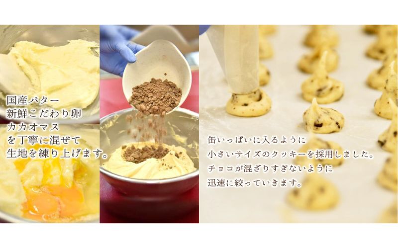 銀河クッキー　ビターチョコ　サーカス缶