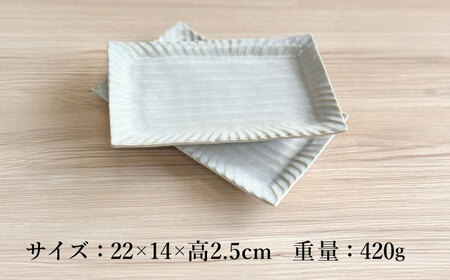 【美濃焼/みずなみ焼】しのぎマルチトレー2個セット　窯変ホワイト【1566443】