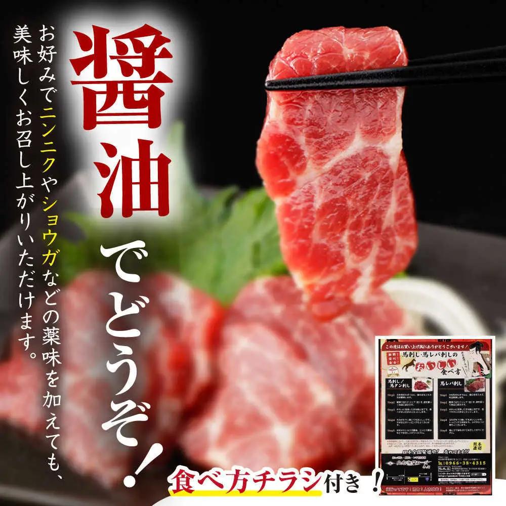赤身馬刺し 計約1kg 馬刺し[AYBV049]