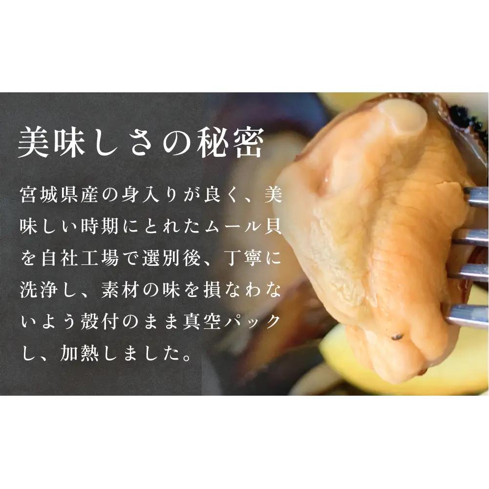 殻付き蒸しムール貝 2kg 三陸産 宮城県 石巻市 冷凍 個包装 味噌汁 リゾット 産地直送