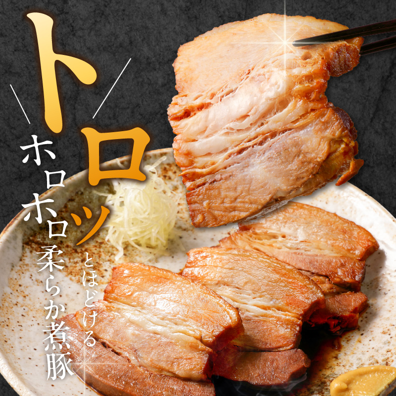 【大容量・ブロック塊】　煮豚　計1.6kg（3～5本）チャーシュー 焼き豚 ラーメン　H166-012