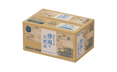 【12ヶ月定期便】新潟名水の郷 津南の天然水(550ml×24本セット）