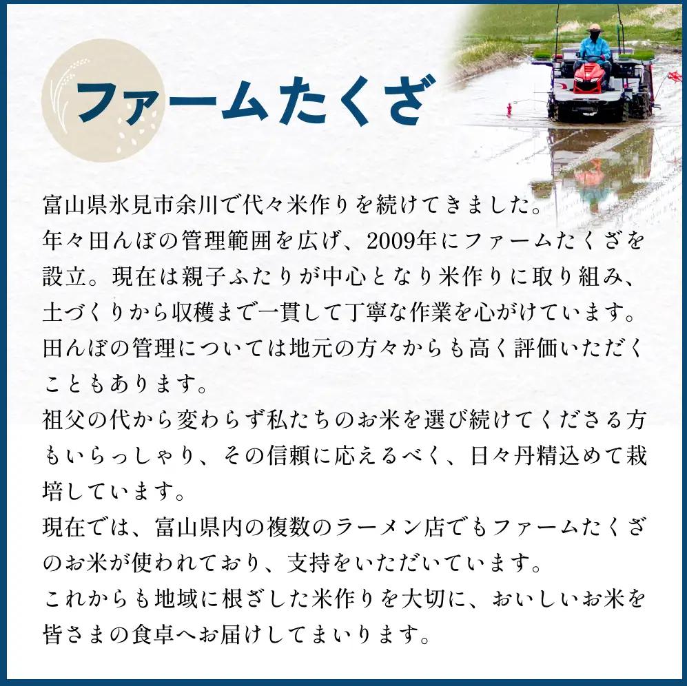 【5回定期便】富山県産 コシヒカリ 5kg