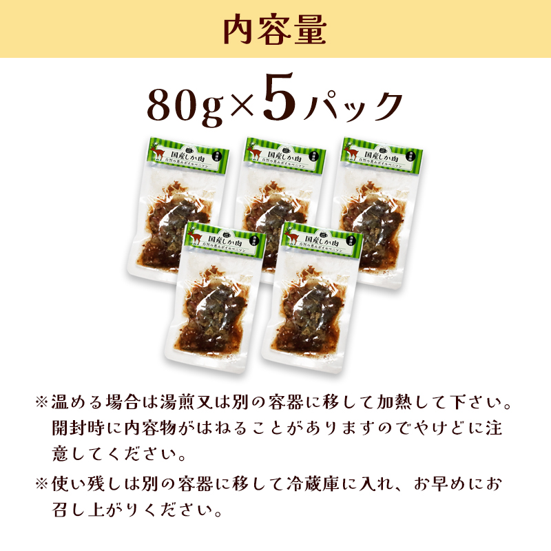 鹿肉ボイル 5袋 ペットフード ペットのおやつ 犬 猫 ドッグフード キャットフード 国産 安心 安全 ペット フード ペット用品 いぬ ねこ 犬用 猫用 ごはん ご飯 餌 エサ わんこ 動物 間食 