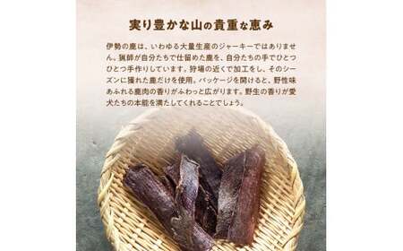 愛犬用 伊勢の鹿 ジャーキー レギュラーセット 40g×3 ペット ペットフード 犬 おやつ 犬のおやつ 犬用 三重県 多気町 PB-01