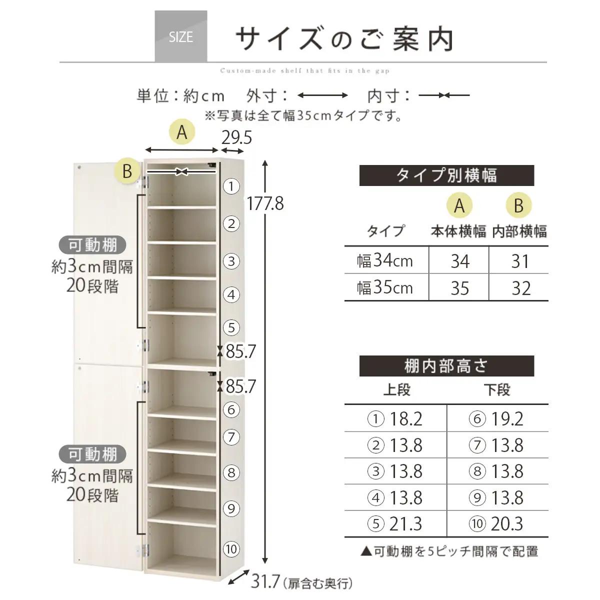 【完成品＋設置付き】オーダーすき間ラック〔幅34cm・扉右開き・ハイタイプ〕（オーク）すき間ラック 収納棚 扉付き スリム 約 奥行32 高さ178 ハイタイプ オーダーラック キッチン 洗面所 AK