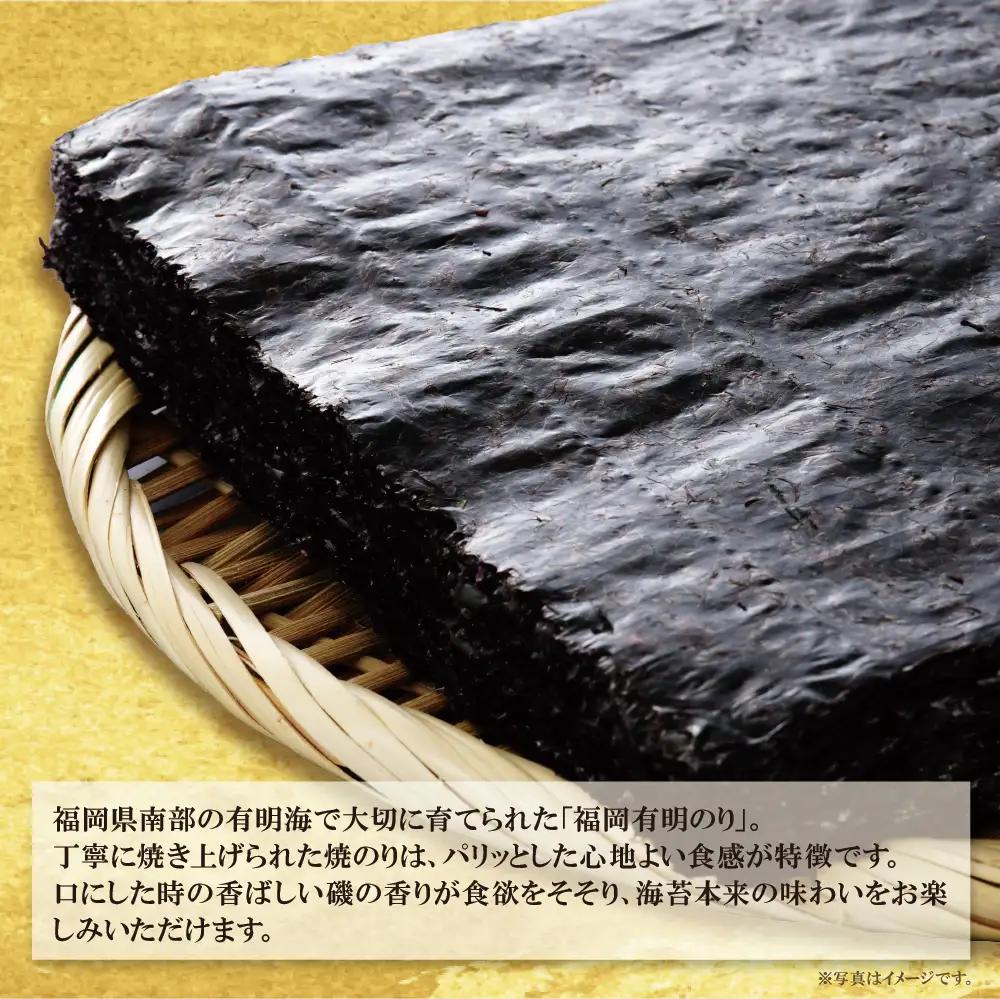 Y86-29 福岡有明のり(焼のり)2切16枚（2切16枚×1セット） のり