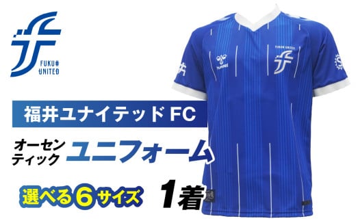 福井ユナイテッドFCオーセンティックユニフォーム　Mサイズ