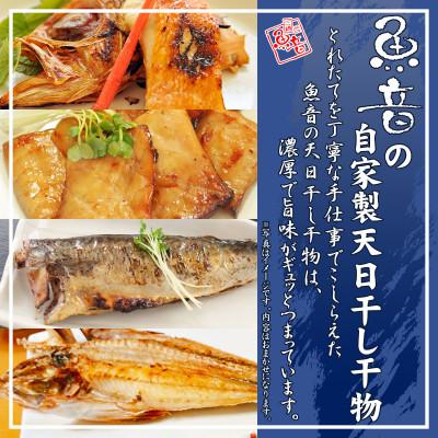 ふるさと納税 三浦市 魚音おまかせ干物&まぐろセット |  | 01