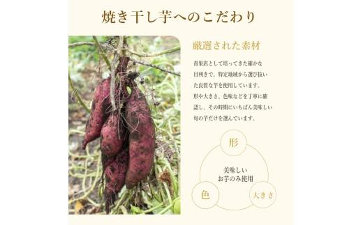 【青果店厳選】 シルクスイート 干し芋 900g