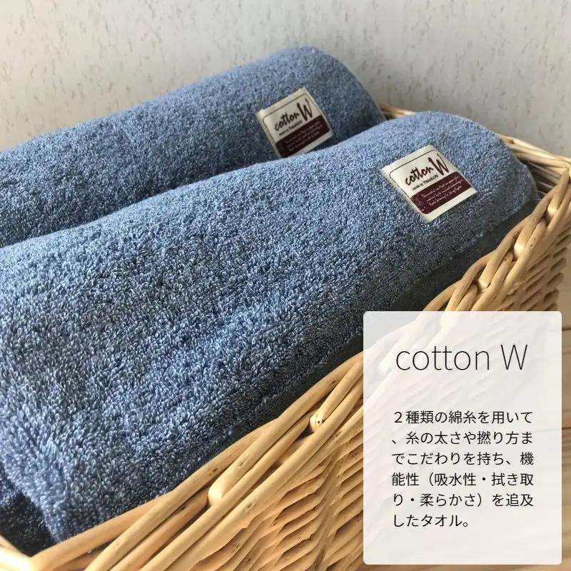 コットンＷ バスタオル 2枚（ブルー） 泉州こだわりタオル