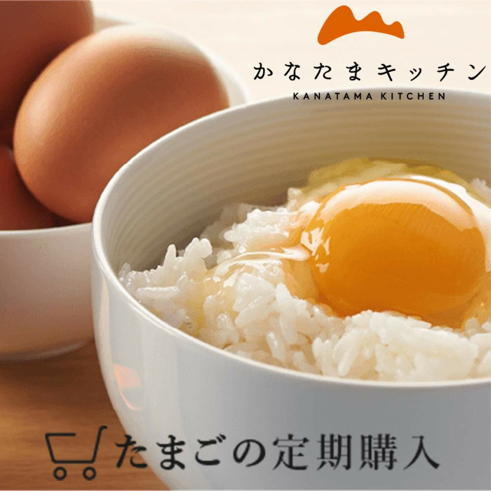 【ふるさと納税】【定期便全6回】卵 朝どれかなたま 30個【卵 鶏卵 たまご 生卵 玉子 新鮮 】