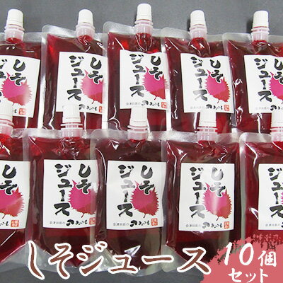 【ふるさと納税】【会津物産】しそジュース 10個セット 飲料 ドリンク 国産 赤紫蘇 色鮮やか すっきり 香り 甘さ控えめ ストレート 焼酎 炭酸水 割り サイダー シャーベット 　お届け：2025年6月下旬～9月中旬