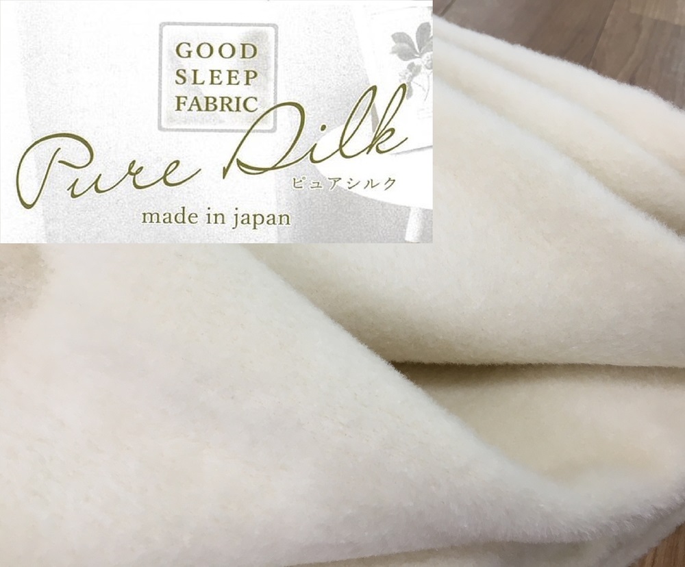 潤いタッサーシルクを使った シルク毛布 シングル アイボリー 1枚 SILK-S [3222]