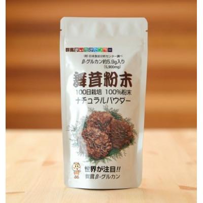 ふるさと納税 吉岡町 【のし付き】まいたけ粉末(30g×3袋) |  | 02
