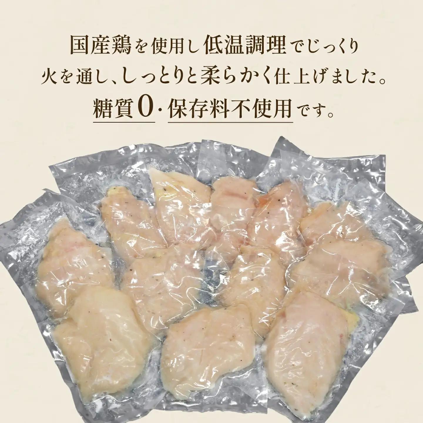 サラダチキン 2kg 国産鶏 サラダチキン 6ヶ月定期 糖質0