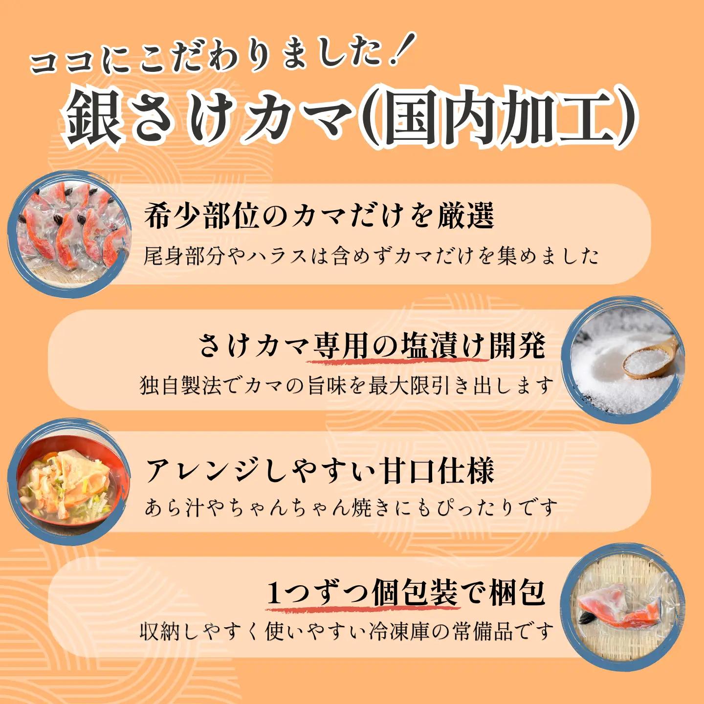 訳あり 銀鮭カマ 10個 カマ