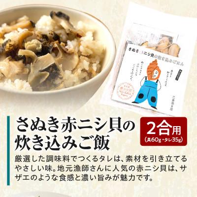 ふるさと納税 高松市 瀬戸内の漁師飯バラエティセット |  | 03