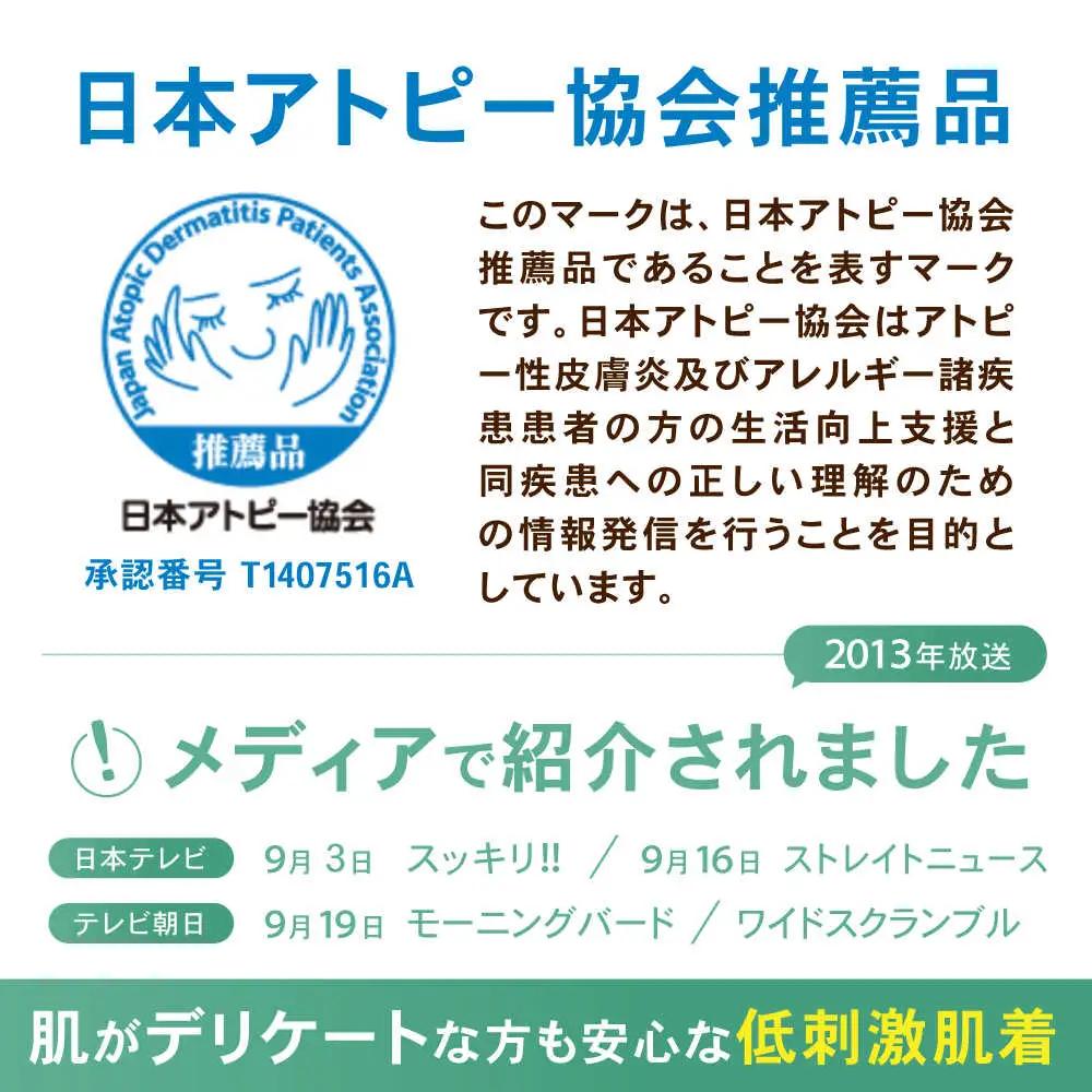 オーガニックコットンTシャツ長袖メンズ(Lサイズ)・日本アトピー協会推薦品 / Tシャツ 綿 コットン メンズ オーガニックコットン / 諫早市 / 株式会社美泉 [AHAP002]