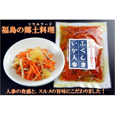 ふるさと納税 伊達市 ふくしま郷土料理詰合せB(阿武隈の紅葉漬2袋・いか人参2袋)