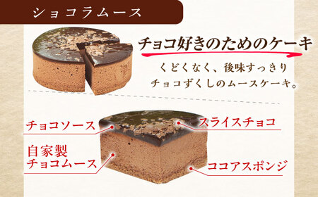 訳あり 4号ケーキ 3種 / ケーキ[AFAK218-1]