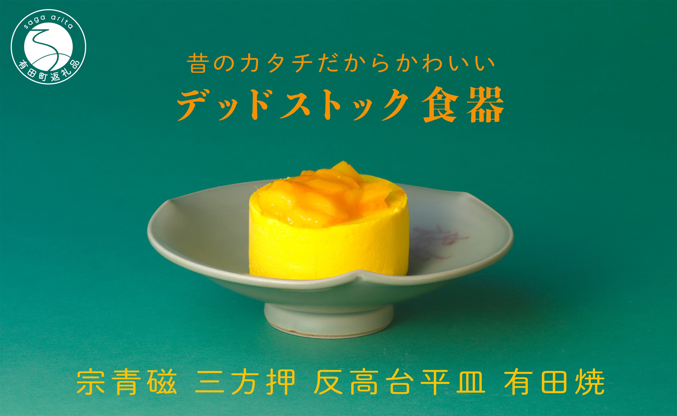 
                  【デッドストック 】有田焼 宗青磁 三方押 反高台 平皿 【SPECIALTHANKS】 食器 うつわ 器 訳あり 染付 A14-172
                