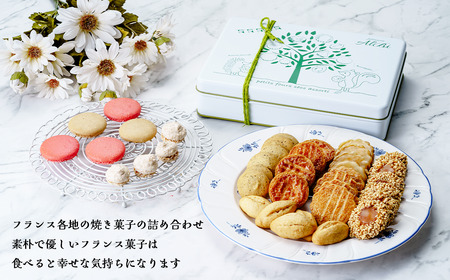 パティスリーアルビ　クッキー詰め合わせ アルビ缶(フールセック アソート) | クッキー