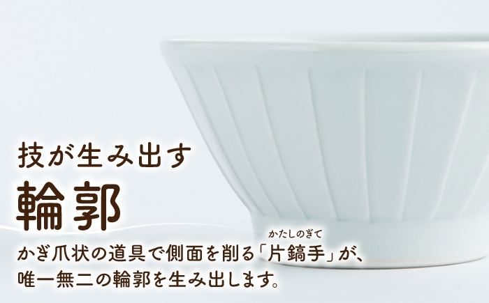 砥部焼 食器 和食器 器 飯碗 茶碗 茶わん ご飯茶碗 おしゃれ モダン