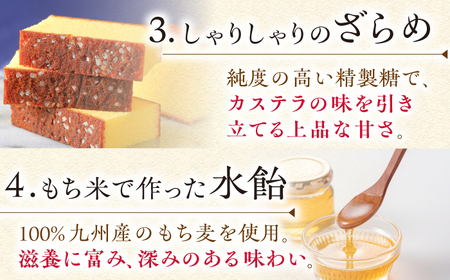 【全12回定期便】特撰カステラ3種 和三盆とお濃茶と黒糖（包装未対応）長与町/文明堂総本店[EAK046]