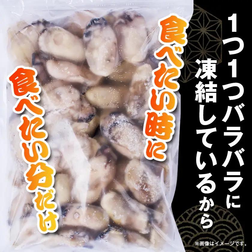 冷凍むき身カキ計1.5kg【配送不可地域：離島】【1743562】