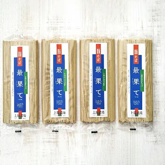 【最果てそば】有機原料十割そば8人前（200g×4袋）【3001001】