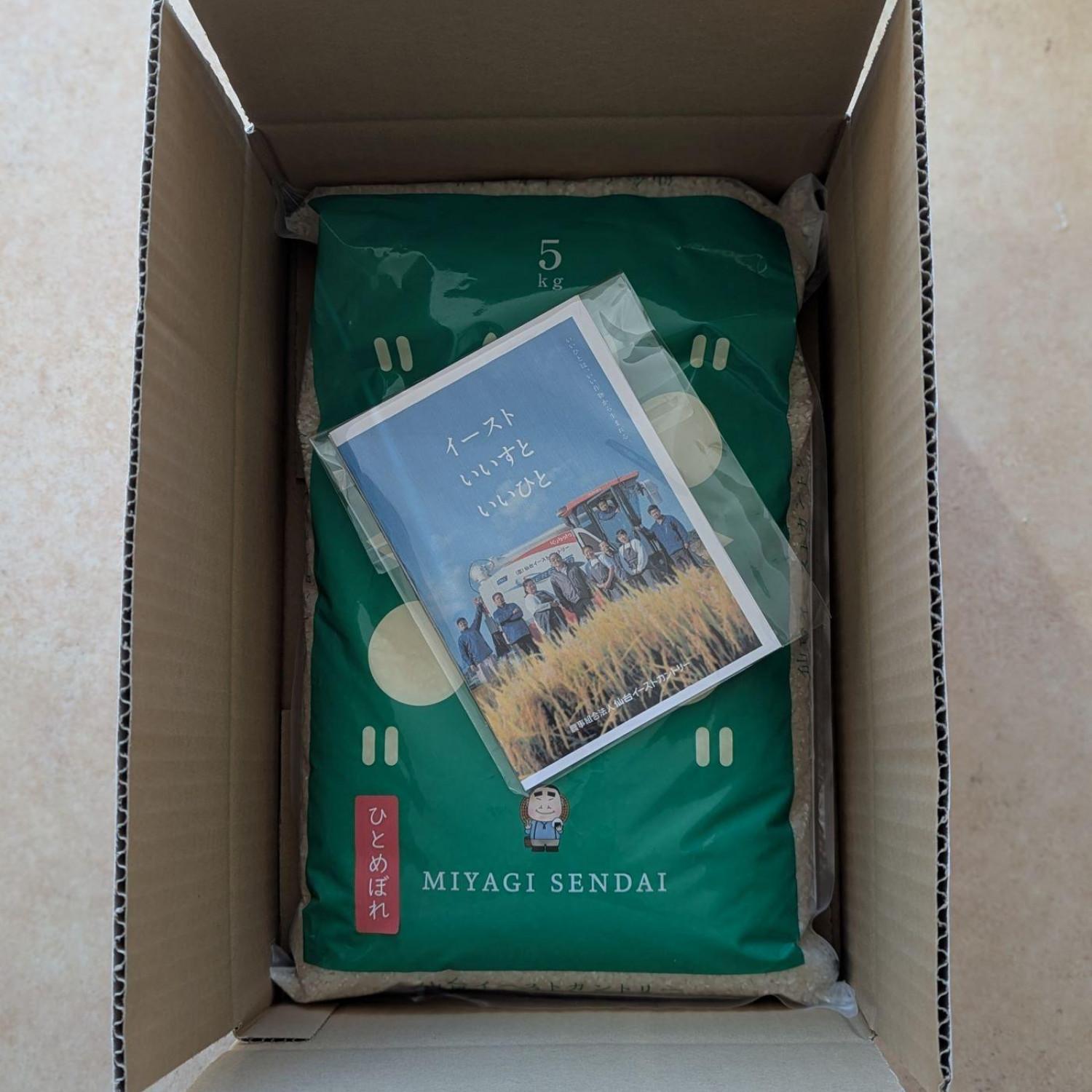 精米　令和６年産ひとめぼれ　５キロ