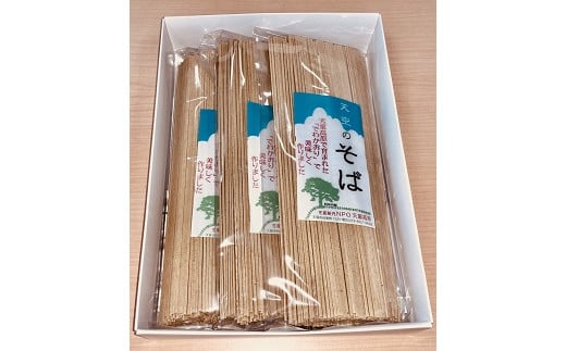 07-35-001　天空のそば(200g×6袋)
