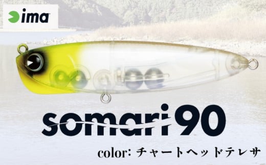 ima ルアー somari90 チャートヘッドテレサ 釣り用品 釣具 釣り具 釣り用品 アウトドア フィッシング 千葉県 旭市 株式会社アムズデザイン amz020